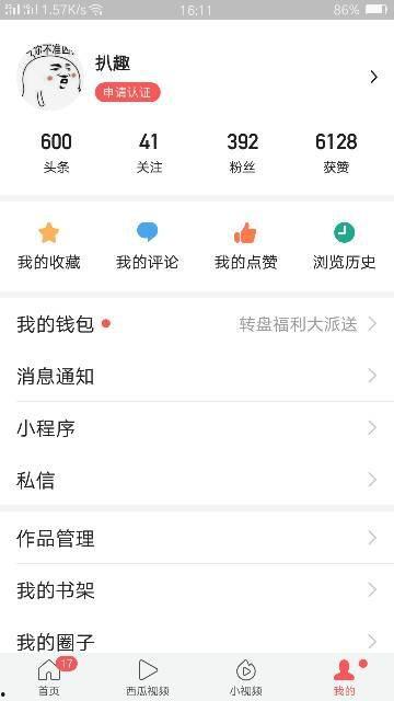 怎么看我的头条赚钱没,如何判断收益是否生成？
