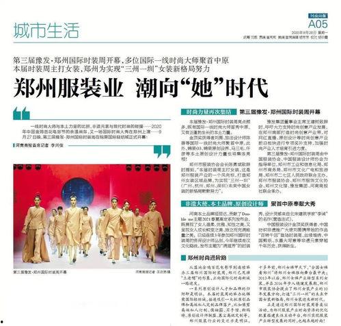 河南商报 新闻头条直播,聚焦河南发展新动态，共话中原崛起之路