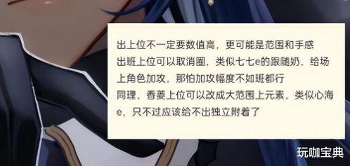 原神舅舅党最新爆料,神秘角色即将登场，游戏剧情再掀波澜！