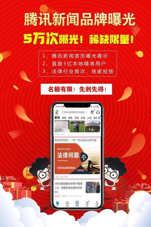 腾讯新闻网页版爆料,揭秘事件背后真相