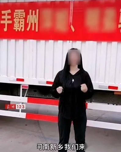 霸州北站女网红叫什么,网络红人的魅力与影响力