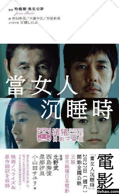 当女人沉睡时在线观看,揭秘梦境中的神秘世界