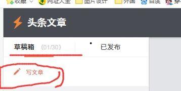 发头条要在电脑上面发吗,如何轻松在头条发布精彩内容