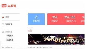 头条发布视频有什么好处,释放内容传播新优势
