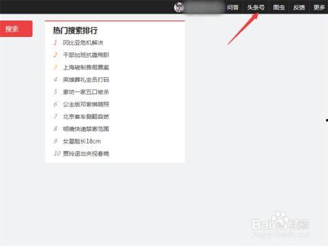 发布头条草稿加图片,带你领略内容创作新视角