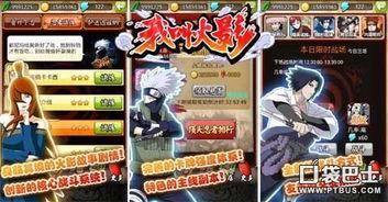 火影现场爆料视频大全,独家揭秘忍者世界的幕后真相