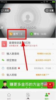 今日头条1元多少金币,“今日头条1元兑换多少金币？揭秘金币获取攻略！”