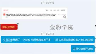 头条放心购直播平台,打造全新购物体验，让您购物无忧