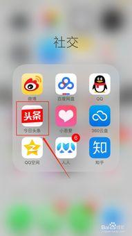 咋样去掉头条的缓存图片,恢复清爽浏览体验