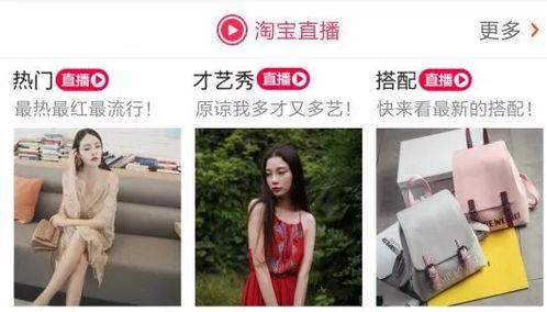 淘宝直播的网红是谁呀,引领潮流的带货达人