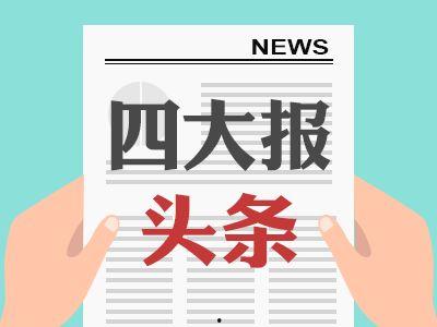 四月十五号头条,聚焦重大新闻事件深度解析