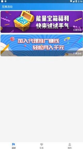 互推盒子下载网红版,一键下载，畅享热门资源