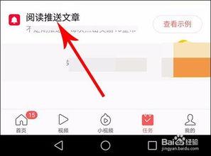 头条推送文章有什么用途,洞察热点，解锁信息获取新方式
