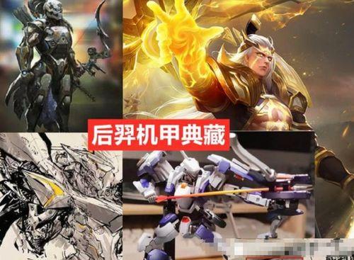 后裔皮肤最新爆料图片,炫酷特效，视觉盛宴即将来袭！