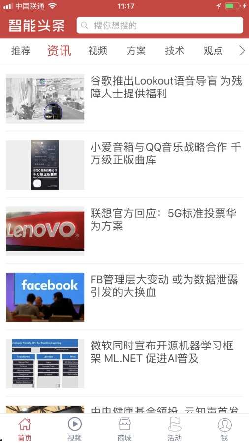 智能头条,科技前沿动态，洞察未来趋势