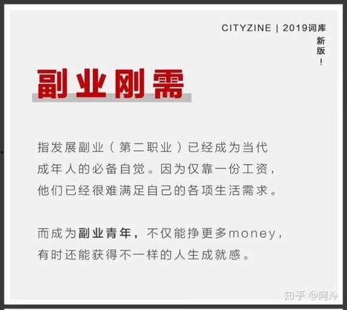 头条没有副业怎么做赚钱,探索无副业生活的多元赚钱之道