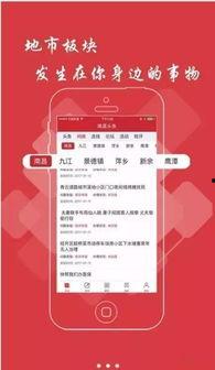 建昌头条新闻,聚焦本地热点，解码民生故事