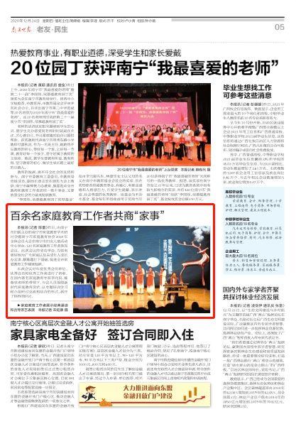 今日头条教育学报,聚焦教育创新与变革，探索未来教育新趋势