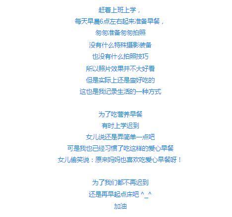 今日头条可爱早餐图,唤醒你的甜蜜心情”