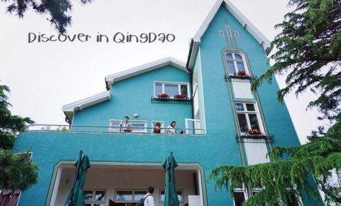 八大关景区网红打卡地,探寻青岛风情新地标