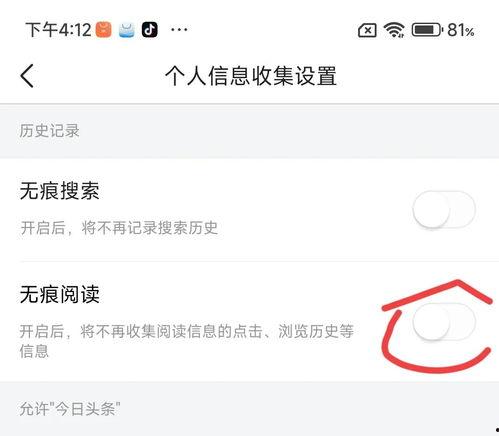 头条在哪设置搜索历史,轻松管理你的搜索足迹”