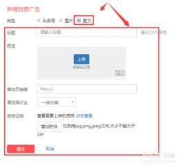 添加头条图片如何保存,如何轻松保存添加头条图片后的生成文章副标题