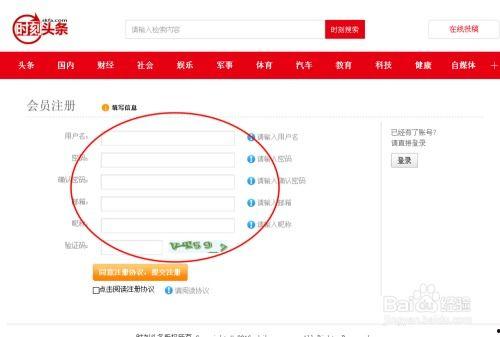 什么时候开始注册头条,开启头条创作之旅