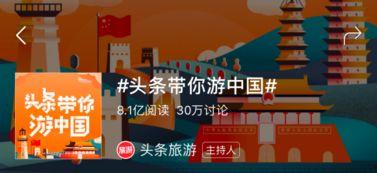 头条旅游短片视频制作,跟随镜头领略旅游胜地风采