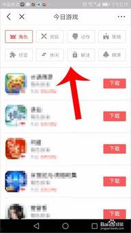 今日头条在哪搜索游戏,轻松发现热门游戏，畅享指尖乐趣