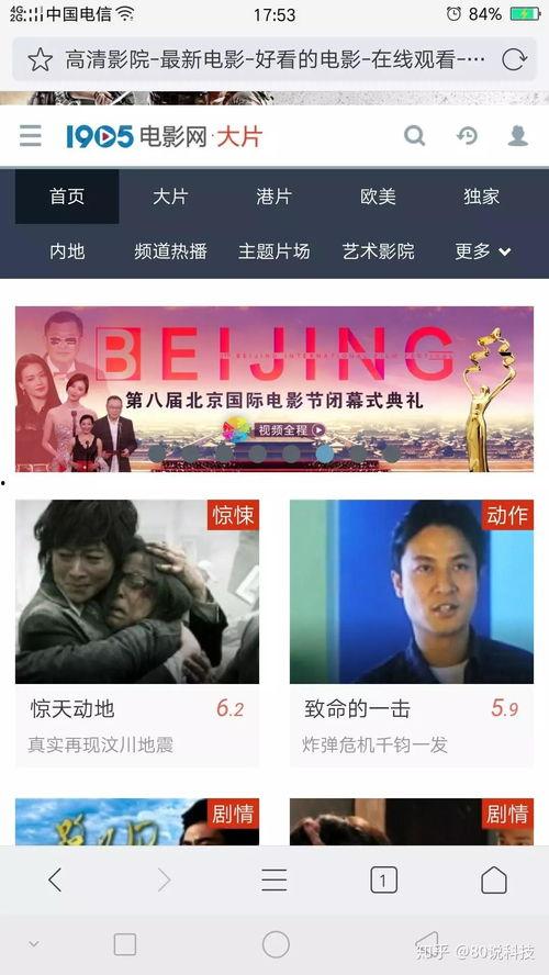 看片天堂在线观看