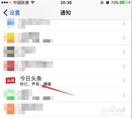 头条推送通知在哪里看,轻松找到您的通知生成点”