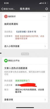 怎么进去头条热议页面,轻松进入头条热议页面，掌握热门话题动态