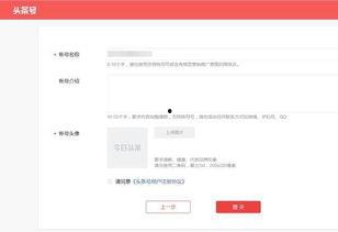 手机怎么注册西瓜头条号,手机注册西瓜头条号，开启内容创作之旅