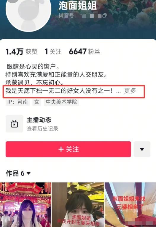 相亲如何在头条发视频,如何在头条上吸引心仪对象