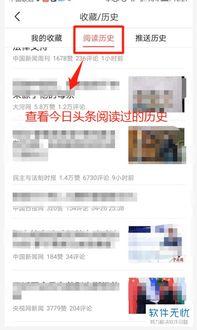 用什么打开头条极速版,畅享资讯盛宴