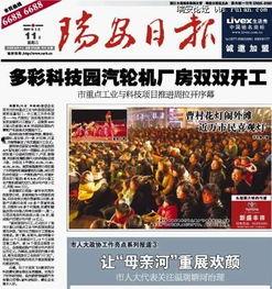 瑞安新闻头条汽车