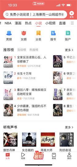 海上求生今日头条小说