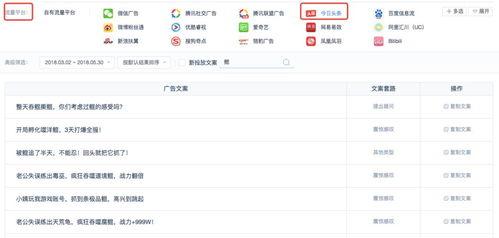 看头条的流量怎么查,如何撰写爆款文章副标题