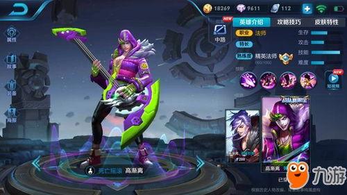 王者官方最新爆料英雄,神秘力量觉醒，战局风云再起！