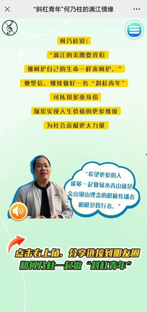 斜杠青年怎么上头条