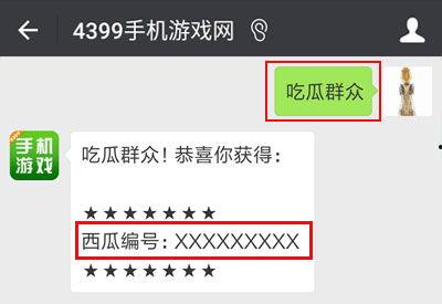 怎么吃瓜微信,微信上的热门话题解析